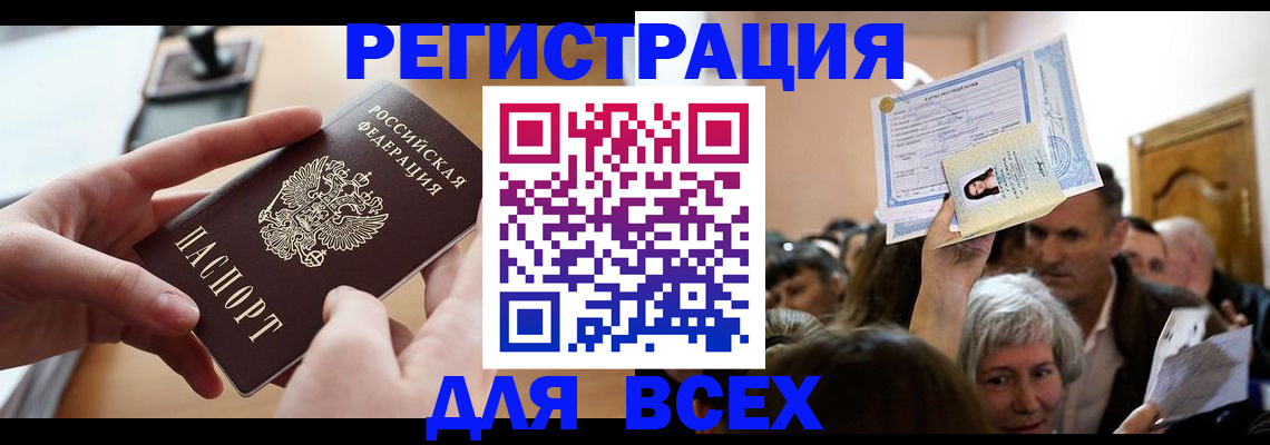 временная регистрация гарантия в Кизилюрте