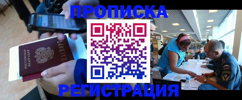 временная регистрация надежно в Кизилюрте