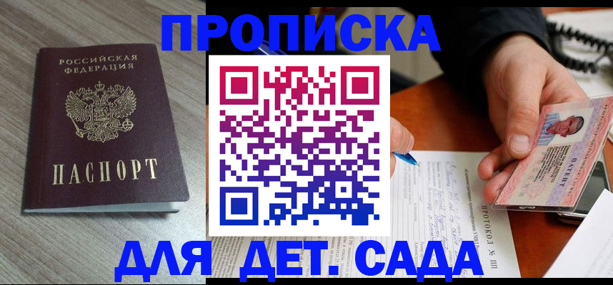 прописка поиск в Кизилюрте