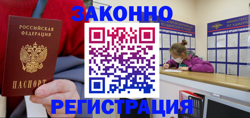 где прописаться в Кизилюрте