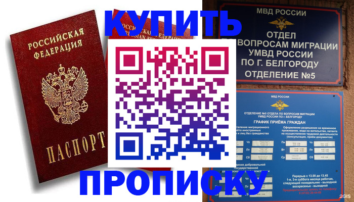 прописка иностранных граждан в Кизилюрте